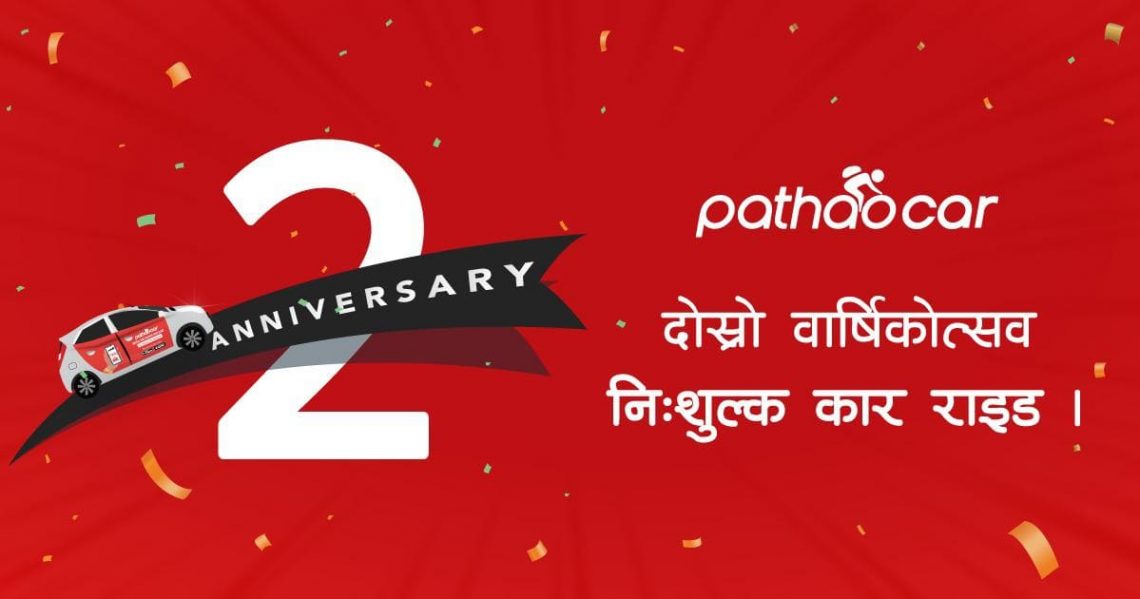 आज २ मिनेट सित्तैमा पठाओको ट्याक्सी बुक गर्न सकिने