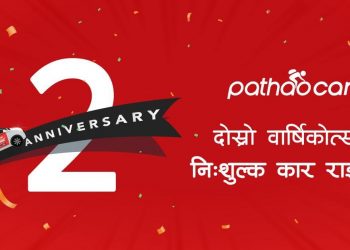 आज २ मिनेट सित्तैमा पठाओको ट्याक्सी बुक गर्न सकिने