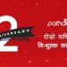 आज २ मिनेट सित्तैमा पठाओको ट्याक्सी बुक गर्न सकिने