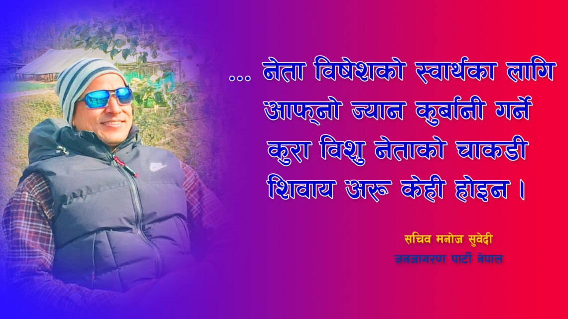 समाज परिवर्तनमा युवाहरूको दायित्व र भूमिका