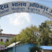 स्वास्थ्य सेवा बन्द नहुने वातावरण बनाऊ : मानव अधिकार आयोग