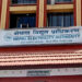 नेपाल विद्युत् प्राधिकरणले ६० अर्बको आईपीओ ल्याउने