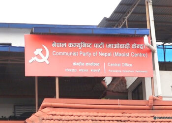 माओवादी केन्द्रको विधान सम्मेलन फागुन पहिलो साता हुने