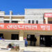 भाइरल ज्वरोले मुगुमा तीन जनाको मृत्यु, बिरामीले अस्पताल भरियो