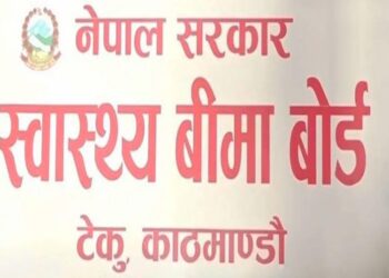 आजदेखि लागू भयो बिमितले १० प्रतिशत रकम तिर्नुपर्ने नियम
