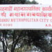 काठमाडौं महानगरमा करदाता तीन लाख ४३ हजारभन्दा बढी पुगे