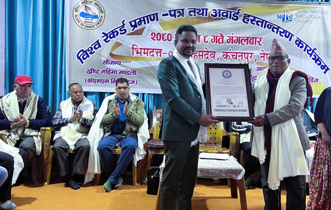 विश्व रेकर्ड प्रमाण-पत्र तथा अवार्ड हस्तान्तरण कार्यक्रम सम्पन्न