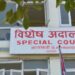 बाराको जीतपुरसिमरा उपमहानगरपालिकाका वडाध्यक्षविरुद्ध भ्रष्टाचार मुद्दा