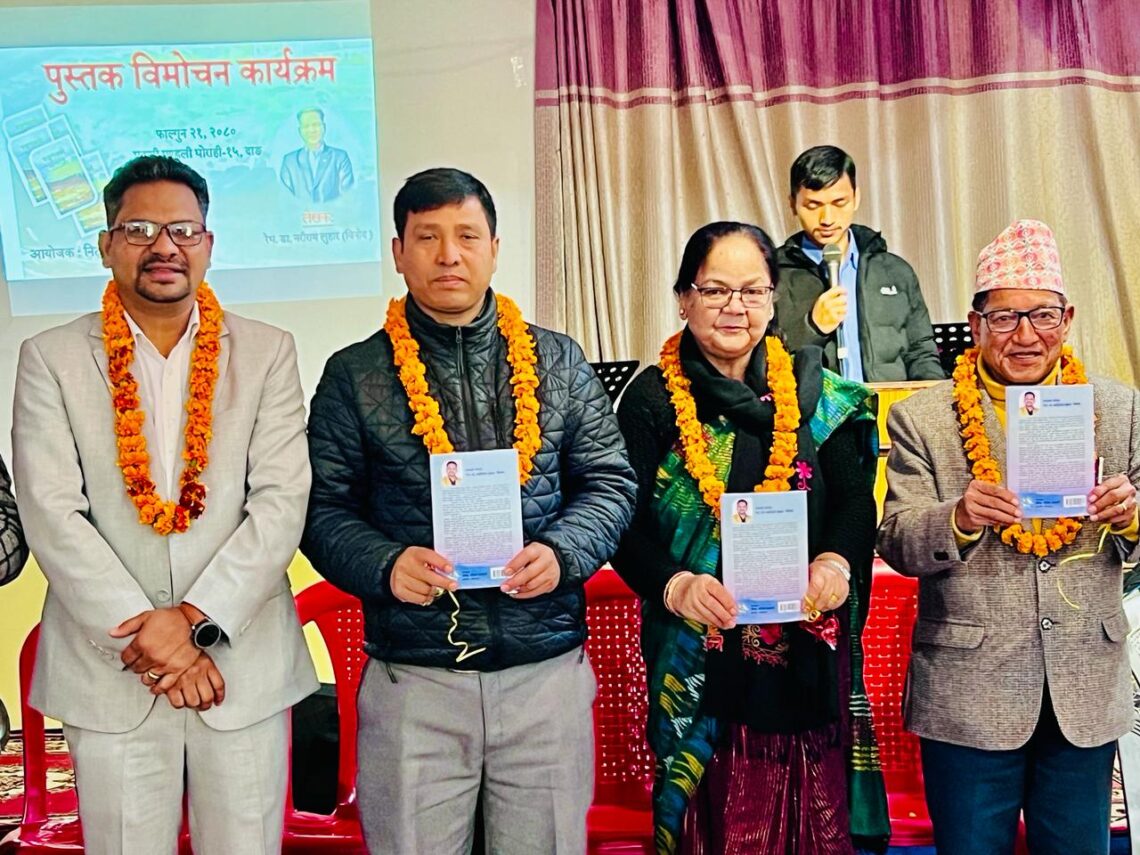पुस्तक विमोचन कार्यक्रम सम्पन्न