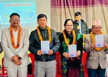 पुस्तक विमोचन कार्यक्रम सम्पन्न