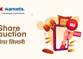 रिडी पावरको सेयर नपाउनेलाई बिहीबारदेखि पैसा फिर्ता हुने