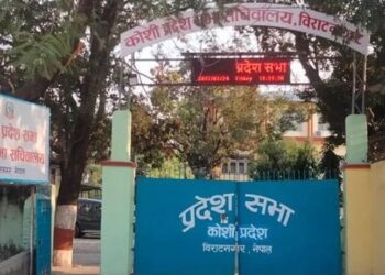 कोशी प्रदेश सभाबाट सङ्कल्प प्रस्ताव पारित