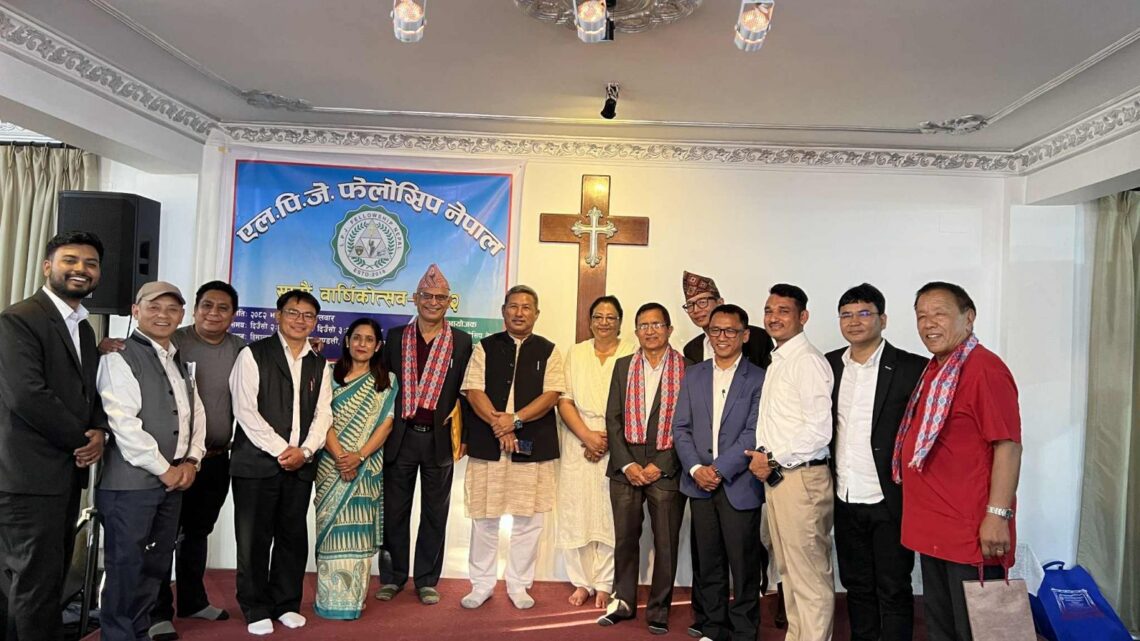 एलपीजे फेलोशिप नेपालको सातौँ वार्षिकोत्सव भव्यताका साथ सम्पन्न