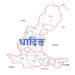 विभिन्न कारागारबाट भागेकामध्ये ३५ कैदीबन्दी धादिङको गजुरीबाट पक्राउ