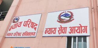 न्याय सेवाका तीन सहसचिव सचिवमा बढुवाका लागि सिफारिस